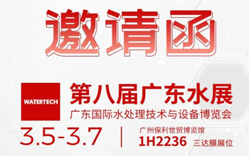 3月5-7日第八届广东水展|CA88邀您共聚广州