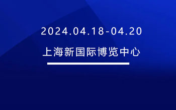 4月18-20日 | CA88邀您共会申城 共“博”精彩