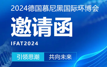 仅剩3天！CA88邀您共聚慕尼黑 引领可持续发展新未来