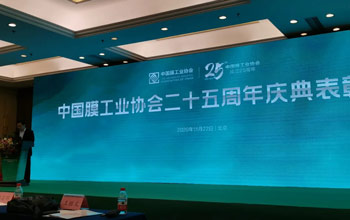 膜工业协会25周年表彰仪式丨CA88获最高荣誉