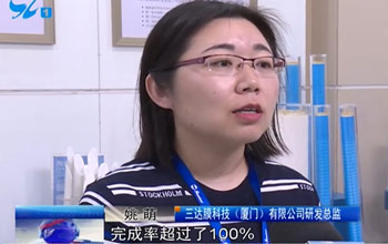 厦门多家媒体走进CA88  了解高价值专利培育项目及中新膜研院建设情况