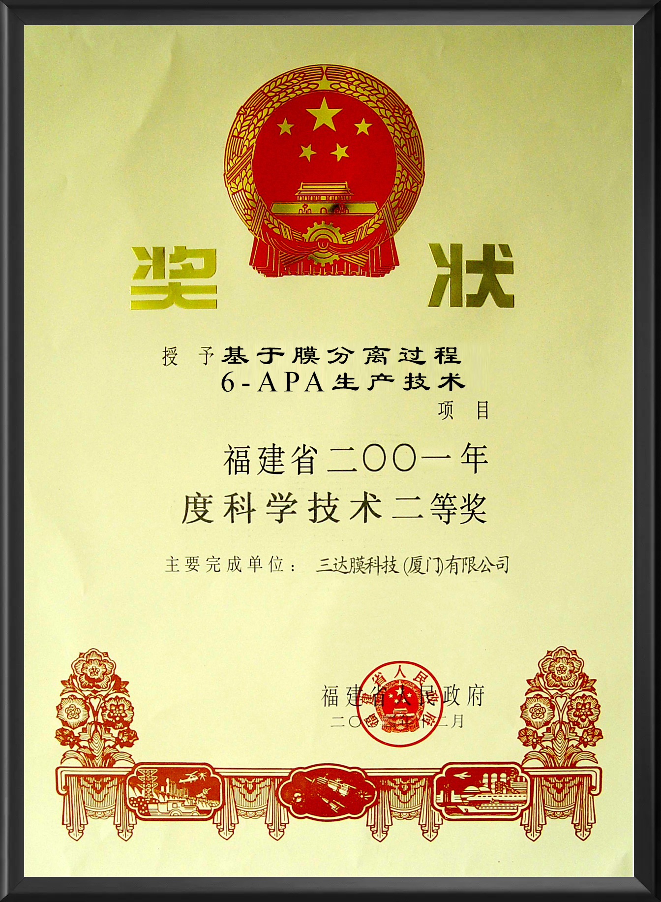 CA88(中国)唯一官方网站入口