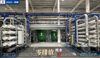 煤化工废水零排放：一场技术与成本的博弈，如何破局？