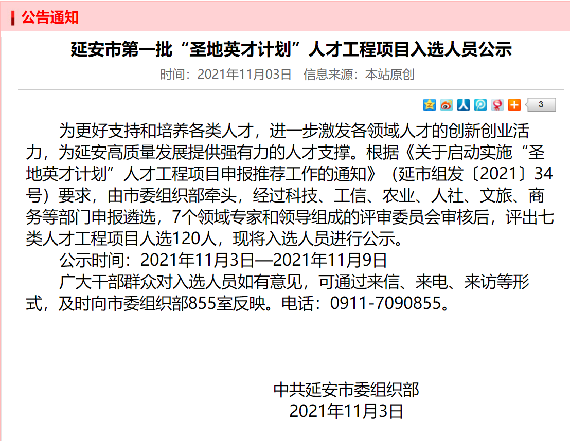 微信图片_202111041410091 CA88(中国)唯一官方网站入口