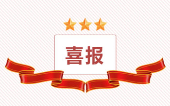 热烈祝贺CA88总经理方富林千金、双十中学方思童勇夺2023福建省高考物理类状元！