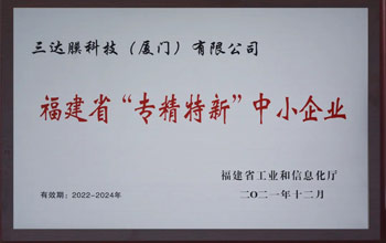 喜讯 | CA88环境荣获陕西省“专精特新”企业认定